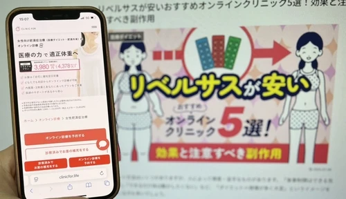 クリニックフォアのリベルサス