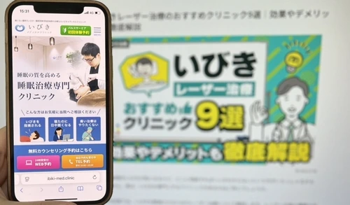 いびきメディカルクリニックのいびきレーザー治療