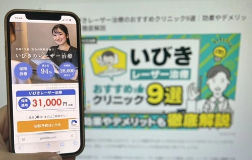 コレージュクリニックザ・ペニンシュラ東京のいびきレーザー治療